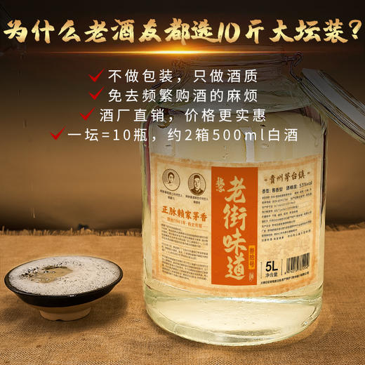 【老街味道30号】，84年传承，赖家嫡系正统茅香，花香果香优雅舒适，层次丰富 商品图2