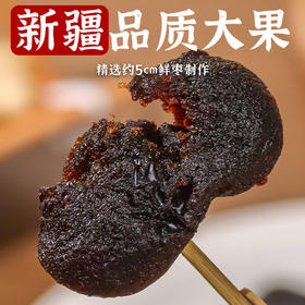 【精华浓缩❗️绵密软糯】黄芪蒸枣三蒸三晒红枣袋装去皮去核零食蒸熟零食散装。jb