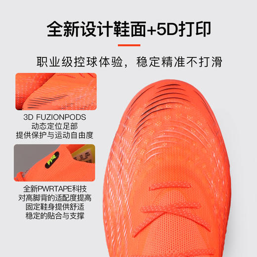 小李子PUMA彪马 FUTURE 9 次高端MG短钉成人足球鞋男108900 01 商品图1