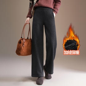 「自」全新升级【铂金会员183/天猫249/差价66】(94436)洛诗琳毛呢窄版阔腿裤2025冬季百搭加绒加厚保暖休闲裤女