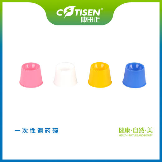 一次性调药碗 商品图0