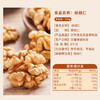 万达原味核桃仁400g*1罐 新货纸皮原味生核桃儿童孕妇每日坚果休闲零食小吃 商品缩略图4