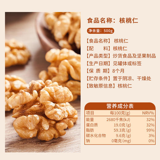 万达原味核桃仁400g*1罐 新货纸皮原味生核桃儿童孕妇每日坚果休闲零食小吃 商品图4