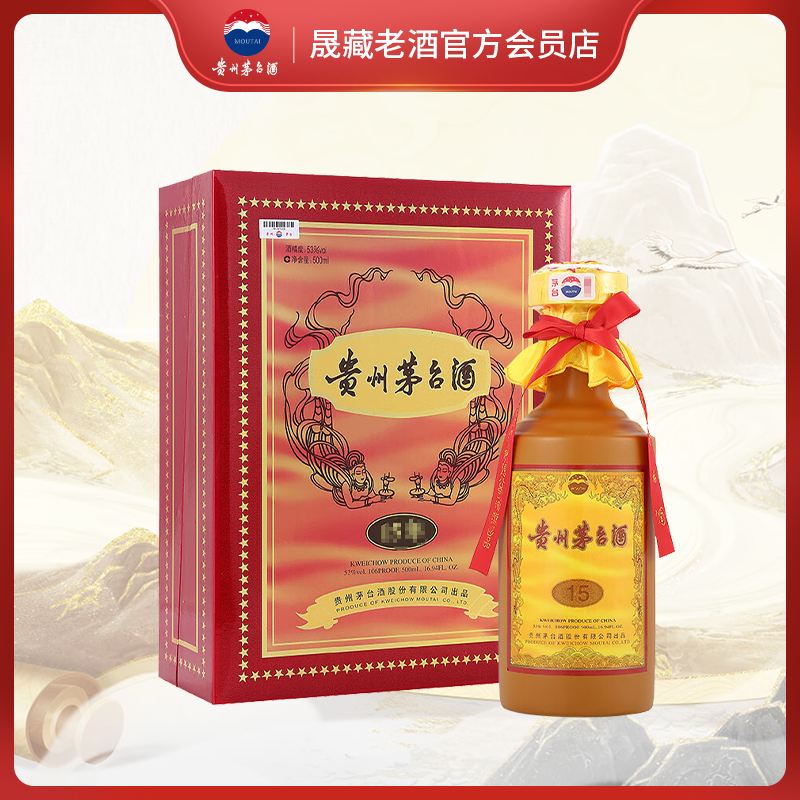 2025年茅台十五年500ml礼盒装 53度酱香型白酒