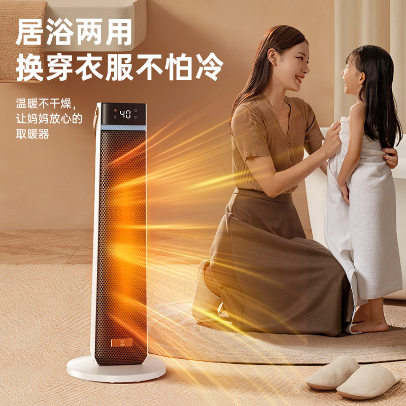 钻石牌 智能取暖器 机械款/加湿款/AI智能语音遥控 自动断电过热保护 母婴适用