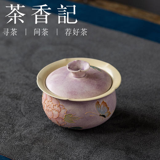 茶香记手绘紫烟牡丹花-盖碗150ml德化陶瓷泡茶碗茶室淡雅茶具主泡器 商品图1