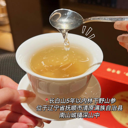 长白山5年有机林下参片 商品图3