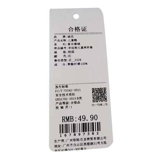 幸运狗儿童两件套绒绒帽-纪念日百货门店同款167897374 商品图4