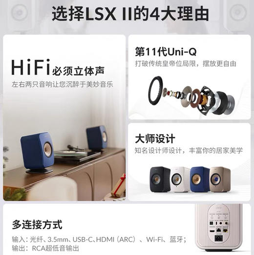 KEF LSX II电脑音响桌面音箱有源无线hifi家用蓝牙 商品图1