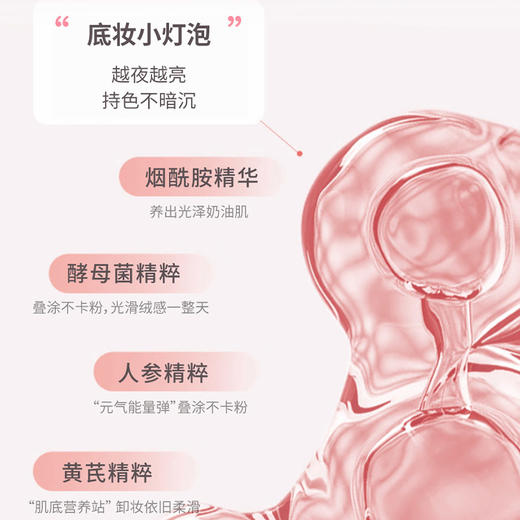 蜜镜\谜尚魅力水润亲肤隔离霜-纪念日百货门店同款168244447 商品图2