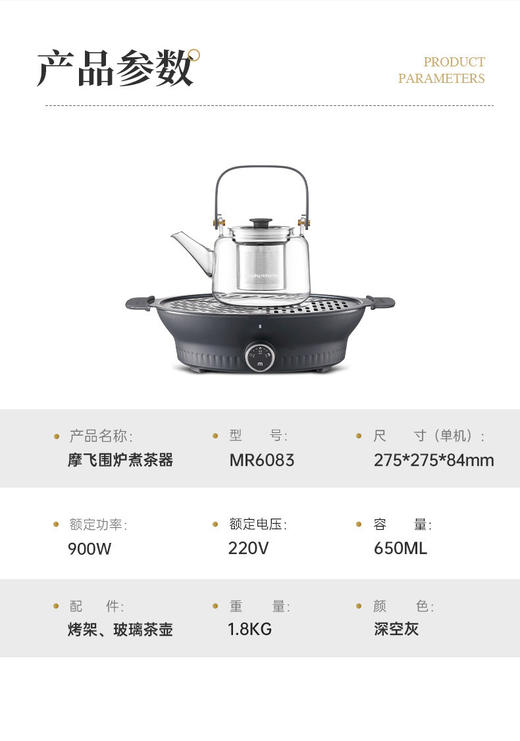 72小时内发货【摩飞围炉煮茶器】摩飞新年复团，爆卖围炉煮茶器，围炉煮茶，好柿花生 轻煮岁月慢煮茶，围一方天地。三五好友围在茶台附近，一边煮茶，一边茶壶周围还可以烤地瓜、花生、栗子、砂糖橘，甚至烤年糕 商品图14