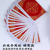 原创设计国风文创扑克牌益智加厚家用娱乐斗地主 商品缩略图3