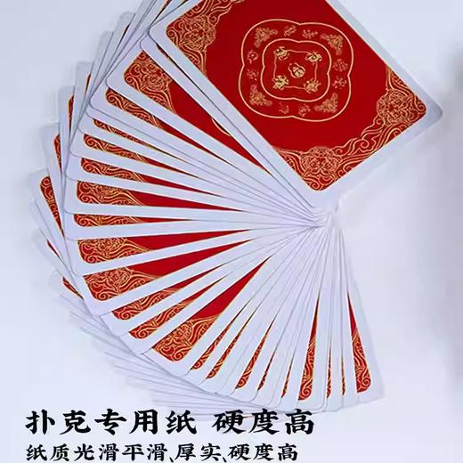 原创设计国风文创扑克牌益智加厚家用娱乐斗地主 商品图3