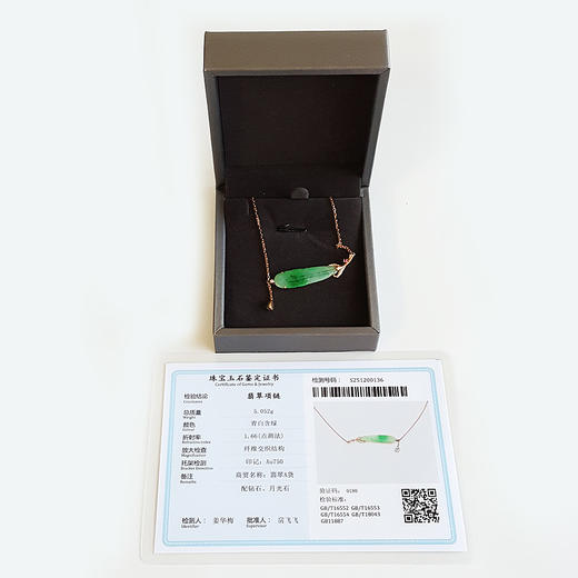 【天然正品】A货翡翠AU750玫瑰金镶钻镶天然糯冰种阳绿羽毛造型翡翠配月光石吊坠项链吊坠：42.7*8.8*2.8MM / 项链：42CM（长度可调节）女士 021225NJM16 商品图1