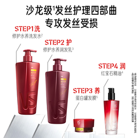 沙宣大红瓶修护水养护发润发乳750g深层修护蛋白强韧发丝护发素男女 /个人护理 /洗发护发 /护发素