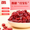 万达蔓越莓干500g*1罐蜜饯果干果脯休闲零食办公室小吃家庭量贩装水果干 商品缩略图1
