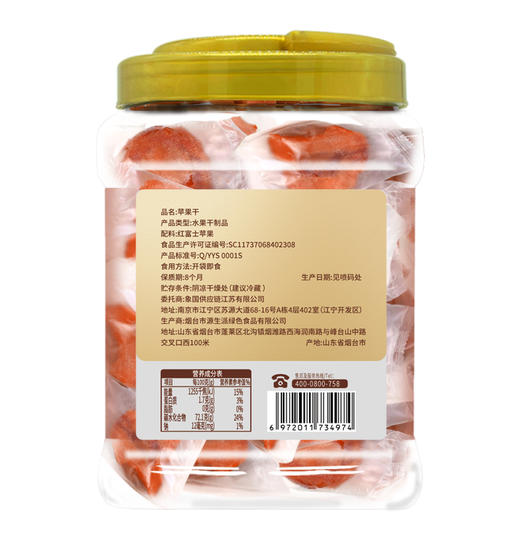 万达苹果干200g*1罐蜜饯果干果脯休闲零食办公室小吃家庭量贩装水果干 商品图5