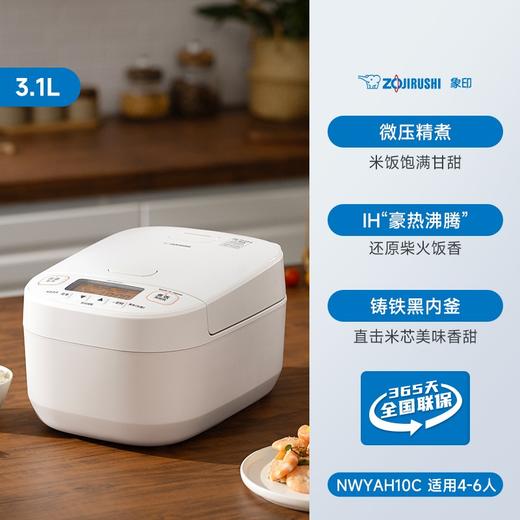 象印家用电饭煲原装进口压力IH智能电饭锅3L 5L多功能 商品图0