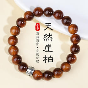 【福利款】天然崖柏单圈手串天然木质手串