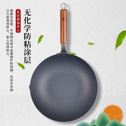 珍珠生活GP-3001不易粘锅铁锅日本原装进口家用炒菜锅无涂层炒锅 商品图0