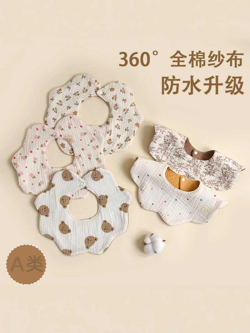 【全棉纱布❗️防水升级】A类ins纯棉纱布春夏花瓣双面婴儿口水巾花朵360度小围嘴围兜。jb
