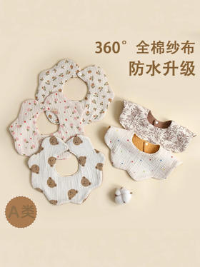 【全棉纱布❗️防水升级】A类ins纯棉纱布春夏花瓣双面婴儿口水巾花朵360度小围嘴围兜。jb