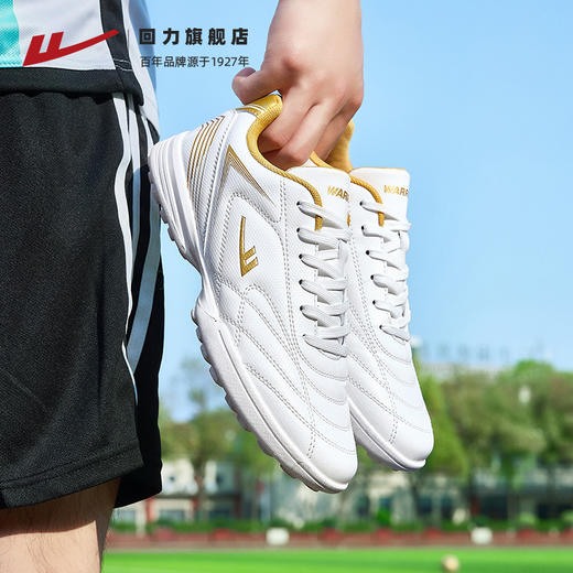 回力足球鞋儿童男款TF碎钉成人中考比赛专用运动鞋跑鞋训练鞋子冬 商品图1