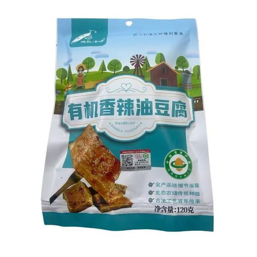 有机香辣油豆腐 | 有机香辣豆皮 | 有机香辣豆干 | 豆香浓郁 有机原料 健康美味 | 合作生产* organic  Oil Bean Skin  Dried beans 商品图5
