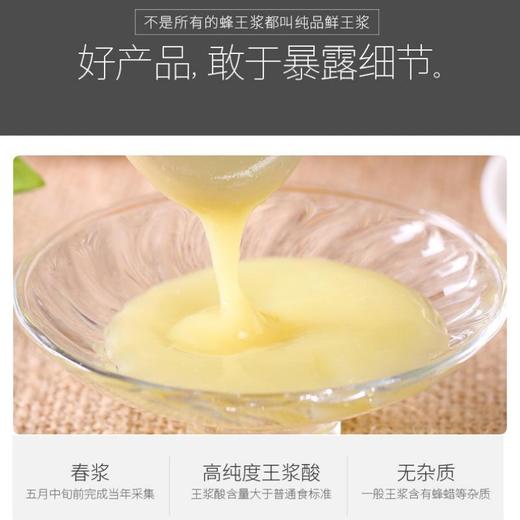 金王纯品鲜王浆30g/盒 商品图1