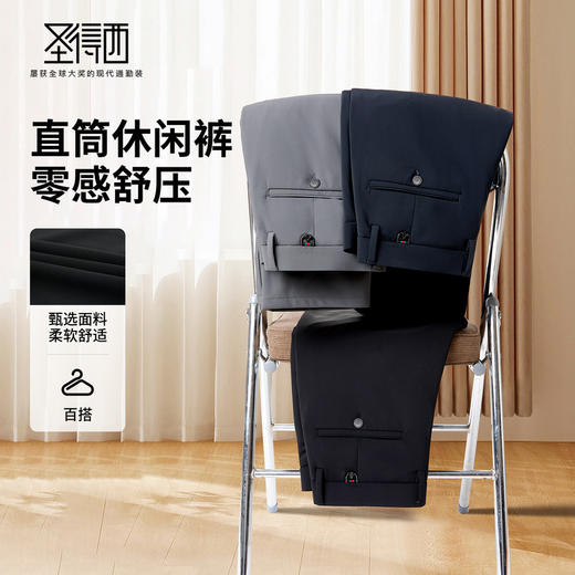 圣得西加绒休闲长裤2025年冬季男士直筒抗皱修身高端休闲裤 商品图3