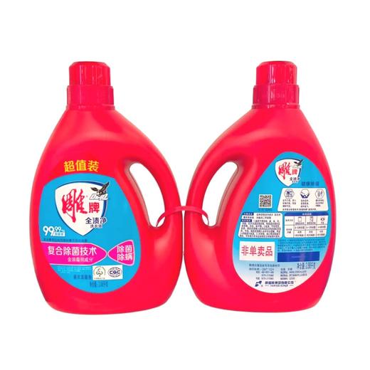 雕牌全渍净洗衣液(健康除菌)2.88kg*2 商品图0