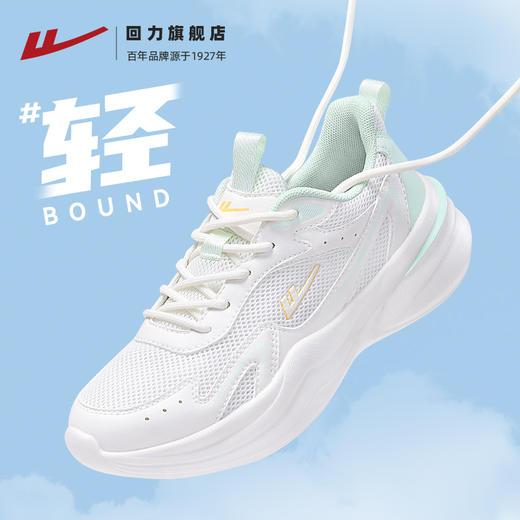 回力女鞋运动鞋女款秋冬舒适户外轻便减震学生软底鞋子薄款跑步鞋 商品图0