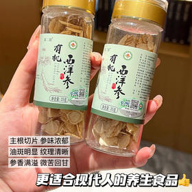 长白山5年有机西洋参片