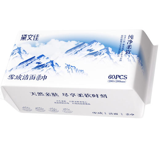 雪域洁面柔巾60片洗脸巾-纪念日百货门店同款168046782 商品图3