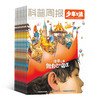 科普周报少年与法（1年共12期）（杂志订阅） 商品缩略图1