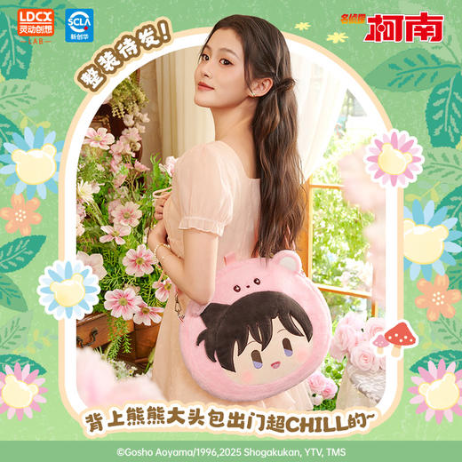 萌趣可爱小兰款大头毛绒包-纪念日百货门店同款168195681 商品图1