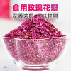 平阴重瓣红玫瑰花瓣碎烘焙糕点原料 商品缩略图8