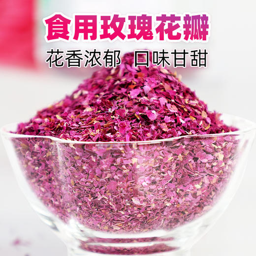 平阴重瓣红玫瑰花瓣碎烘焙糕点原料 商品图8