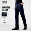 圣得西2025年冬季免烫合体版型通勤易搭直筒高弹舒适休闲裤 商品缩略图3