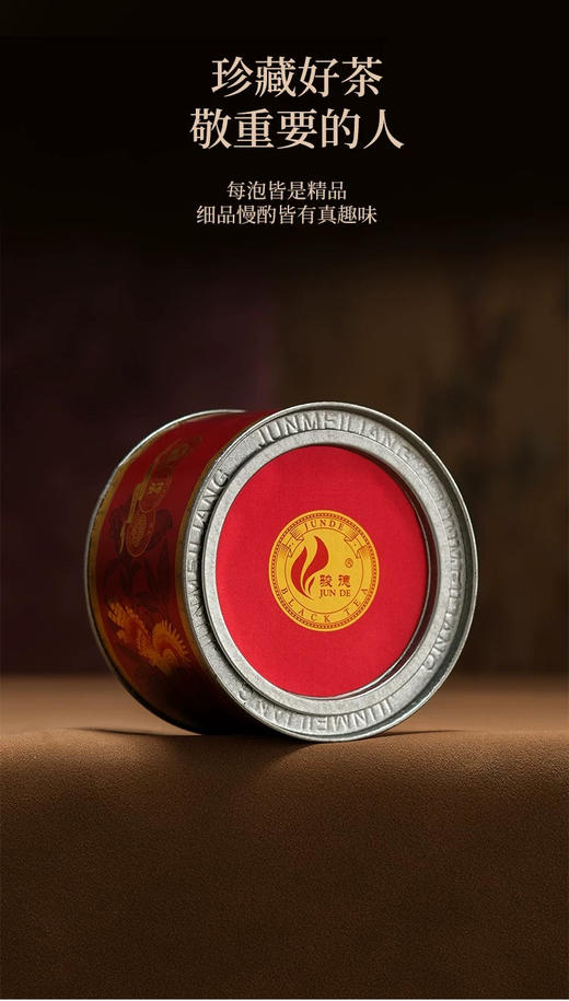 骏德茶业 武夷红茶茶叶桐木关正山小种 桂圆汤松烟香二级50g罐装 商品图1