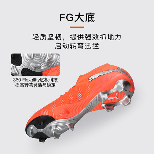 小李子PUMA彪马 FUTURE 9 高端FG长钉成人训练足球鞋男108883 01 商品图2