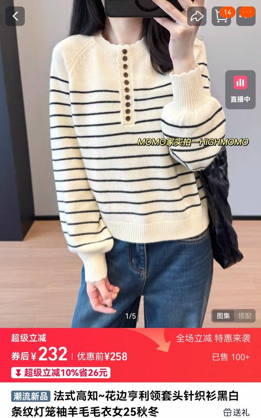 法式高知花边亨利领套头针织衫小灯笼袖羊毛针织毛衣 商品图4