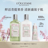 【直播专享】L'occitane欧舒丹 全新青提樱恋洗护三件套 商品缩略图0