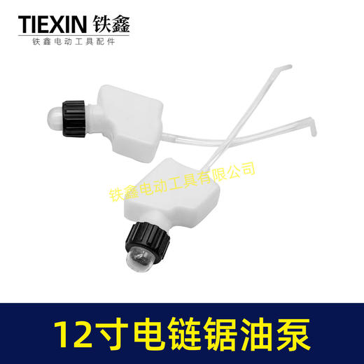 【货号08098】帕佳尼12寸电链锯油壶油泵战队12寸电链锯油壶油泵锂电单手锯配件 商品图7