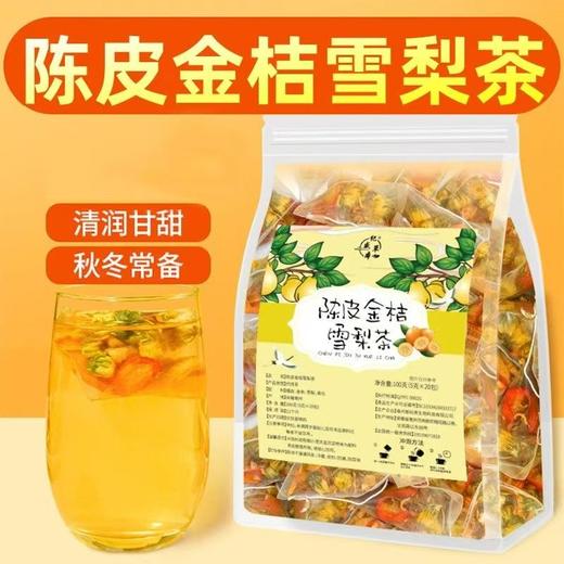 陈皮金桔雪梨茶 咽喉茶 秋梨菊花清润干痒水果茶咽喉秋冬养生泡水喝茶包 商品图1