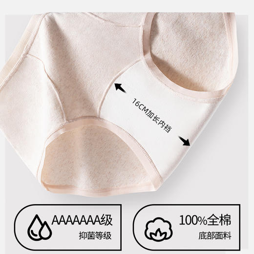 天然彩棉~『BANHE板禾天然原棉原色纯棉内裤』专研舒适型版型 100棉底档 16cm加长加宽 棉纱瞬吸 商品图1