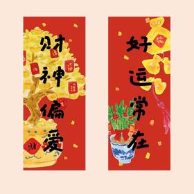 Super&jane丨新款对联