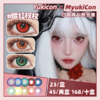 【试戴片】Yukicon日抛体验装③ 新品 幽冥之蝶/禁忌之花/死亡之舞 爆款 雾色青绿/水色橘光/雪域玫粉/夜蓝星/暗红权杖/圣蓝星光/暗月灵 COS显色 avemujica八幡海铃 万圣节美瞳 商品缩略图0