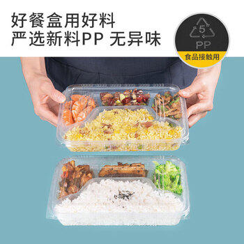 特美居一次性饭盒分格4格快餐盒1000型100套带盖塑料外卖加厚打包盒透明 商品图1