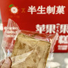 【下单后48小时发货】福建 苹果果糕280g/箱（10片/箱） 商品缩略图8